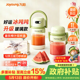 九阳（Joyoung）【重磅上新】榨汁机轻食果汁杯果蔬汁冰沙料理机可充电无线便携榨汁机LJ-PL1567