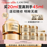 兰蔻菁纯眼霜20ml 淡纹润泽紧致抗衰老化妆品礼盒生日520送女朋友礼物