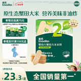 英氏（Engnice）婴幼儿蟹田米饼奇异果香蕉味宝宝零食磨牙饼干48g酥脆哄娃解馋