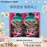 FAN BEAUTY DIARY龙血面膜 补水舒缓修护强韧敏敏肌fanbeauty 母亲节礼物 龙血面膜2盒【店长主推】