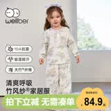 威尔贝鲁（WELLBER）儿童睡衣家居服男女童竹棉纱布家居服两件套装眠兔花野长袖130