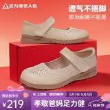 足力健中老年透气凉鞋母亲节礼物送妈妈防滑时尚休闲外出百搭 杏色 38
