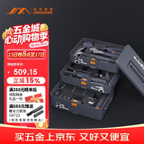 吉米家居电工木工基础手动家用多功能维修工具箱套装【IP款工具箱】JM-X80
