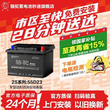 骆驼（CAMEL）汽车电瓶蓄电池55D23L/R(2S) 12V帝豪EC7/花冠以旧换新上门安装