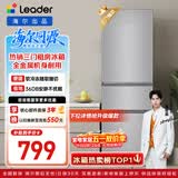 统帅（Leader）海尔冰箱出品悦享系列218L三门小冰箱家用直冷软冷冻冰箱BCD-218LLC3E0C9以旧换新