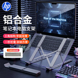 惠普（HP）ZJ20 笔记本支架电脑支架散热架笔记本散热器铝合金便携立式增高架 银色