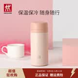 双立人（ZWILLING）保温杯水杯杯子大容量泡茶杯商务杯男士女士茶滤杯节日礼物 粉色420ml
