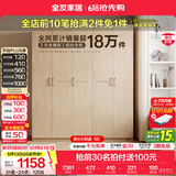 全友（QUANU）家居现代简约风成品大衣柜顶柜组合家具家用卧室分段式衣橱柜子 【白橡木色】1.86m五门衣柜 多规格灵活组合+科学分区收纳