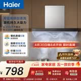 海尔（Haier）抽吸排油烟机 顶吸欧式一级能效 免费上门安装 家用吸油烟机T3S 20风量大吸力自清洁以旧换新