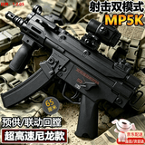 途象三角洲玩具枪尼龙MP5K突击步枪电动连发男孩儿童玩具水发珠软弹枪