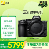 尼康（Nikon）Z5单机身 全画幅入门级微单相机 视频Vlog  双SD卡槽 轻巧机型