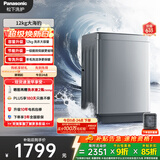 松下（Panasonic）大海豹 波轮洗衣机 12KG大容量 抗菌除螨 全自动家用 轻柔羊毛洗桶洁净 XQB120-8KN1 