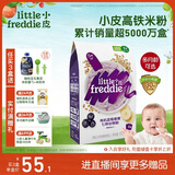 小皮（Little Freddie）有机高铁米粉蓝莓谷物米粉160g婴幼儿米粉6-12个月米糊婴儿辅食