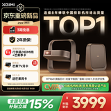 极米Z9X 4K 旗舰版 全新轻薄4K光学变焦三色激光投影1500CVIA 哈曼卡顿家用智能云台投影仪 2026新款