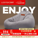LUCKYSAC懒人沙发豆袋EPP 客厅卧室阳台单人榻米小沙发椅 舒适款暖灰色