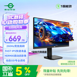 泰坦军团27英寸260Hz FastIPS硬件低蓝光HDR400广色域 电竞游戏旋转升降 PS5显示器原生240Hz P2710H PLUS+