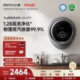 小吉壁挂式滚筒洗衣机小型3kg【防跌落】婴儿内衣裤迷你全自动洗衣机 【紫外杀菌】G6-XTY太空银