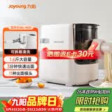 九阳（Joyoung）大容量面条机家用全自动压面机快速出面可拆洗电动和面机饺子皮机M6-M30