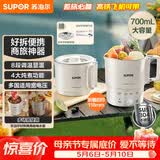 苏泊尔（SUPOR）便携式烧水壶电水壶折叠304不锈钢 旅行出差电子保温电热水壶0.7L学生泡面杯抖音同款 SW-07J03A 