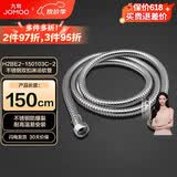 九牧（JOMOO）不锈钢上水头编织软管花洒耐热防爆淋浴软管1.5米H2BE2-150103C-2
