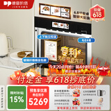 德普凯信（Depelec）2025年新品TD55PRO嵌入式无缝内胆蒸烤箱大容量55L蒸烤炸炖四合一APP智控彩磨砂黑TD55M3SPLUS