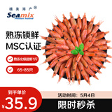 禧美海产加拿大熟冻北极甜虾1斤/袋 65-85只 (MSC认证) 海鲜水产 轻食海鲜