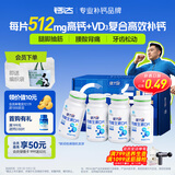 健力多钙片维生素D片60片*4瓶礼盒装高含量补钙易吸收青少年中老年自营