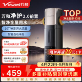 万和（Vanward）前置过滤器磐石自动冲洗款实测10T/H大通量全屋过滤净水器40微米自来水过滤器WQZ-08E