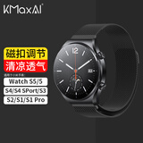 KMaxAI适用小米Watch S5/4米兰尼斯金属表带4S Sport/Pro运动版不锈钢编织手表带Color1/2磁吸表链 黑色