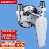 莱尔诗丹（Larsd）淋浴混水阀 明装淋浴龙头混水器铜主体 冷热洗澡花洒开关LD5603