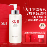 SK-II神仙水330ml抗皱精华液sk2化妆品护肤品水乳套装礼盒生日礼物女
