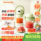 九阳（Joyoung）【重磅上新】榨汁机轻食果汁杯果蔬汁冰沙料理机可充电无线便携榨汁机LJ-PL1567