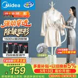 美的（Midea）【衣架设计】立式挂烫机32g/min蒸汽1.5L水箱家用挂式熨烫机便携小型电熨斗机商用一体平烫YGJ15L1