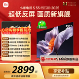 小米（MI）电视S55 Mini LED年度新品 55英寸408分区低反屏 1700nits峰值亮度 澎湃OS L55MB-S 一级能效换新