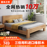 意米之恋橡胶木床实木床主卧双人床卧室家具大板【包安装】1.5m*1.9m DBB4