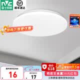 雷士（NVC） led灯饰阳台灯浴室灯厕所灯厨房灯 led吸顶灯具 卧室灯过道走廊 6W 491lm 白玉  正白光