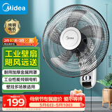 美的（Midea）【五叶大风力】壁扇/家用空气通风电风扇/节能低噪风扇/工厂通风吊扇/商用款广角摇头风扇 FWA40YA