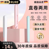 RURE【德国】夹板直发卷发棒迷你直发夹学生卷直两用卷发器宿舍女士烫发棒防烫刘海内扣垫发根烫发板 深紫色【卷直两用】配收纳盒
