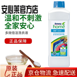安利多效倍洁洗衣液浓缩型丝白去污清洁领机洗手洗安利优生活去黄 丝白洗衣液
