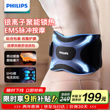 飞利浦（PHILIPS）腰部按摩器 腰腹无线热敷运动束腰收腹护腰带 EMS暖腹带 3305B 【价保618】生日礼物送朋友