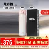 膳魔师（THERMOS）保温杯钛杯超轻便携商务办公杯咖啡杯水杯子 TCTG-500 PKC炫彩粉