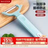 美厨（MAXCOOK）削皮刀削皮器 不锈钢刨刀瓜刨刮皮刀 蔬菜水果刀 MCBF-105
