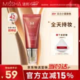 谜尚（MISSHA）红BB魅力润颜修容素颜霜SPF42/PA+++遮瑕经典款23号防晒母亲节