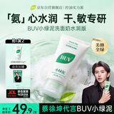 BUV蔡徐坤小绿泥叶绿素氨基酸洗面奶100g控油保湿去黑头收毛孔洁面
