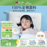 富安娜枕头芯儿童枕芯可水洗枕头 水洗羽丝绒枕儿童款50*30cm 白色