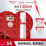 薇诺娜毛孔收缩水120ml爽肤水补水保湿湿敷水护肤品母亲节礼物
