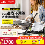 KARCHER【价保618】家用速热多功能蒸汽拖把清洁机空调清洁高温高压杀菌率99.99% SC3 【标准版】+WV1擦窗机