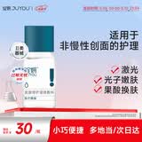 绽妍透明质酸皮肤修护液体敷料水剂Ⅰ:10ml 补水保湿修复敏感肌