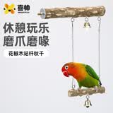 喜帅鹦鹉花椒木云梯秋千 鸟笼配件虎皮玄凤鸽子笼啃咬用品玩具