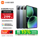 小米（MI）【国家补贴】平板 8 年度旗舰新品 3.2K高清护眼平板电脑 第四代骁龙8s处理器 Xiaomi  Pad 8 黑色 8GB+256GB 常规版